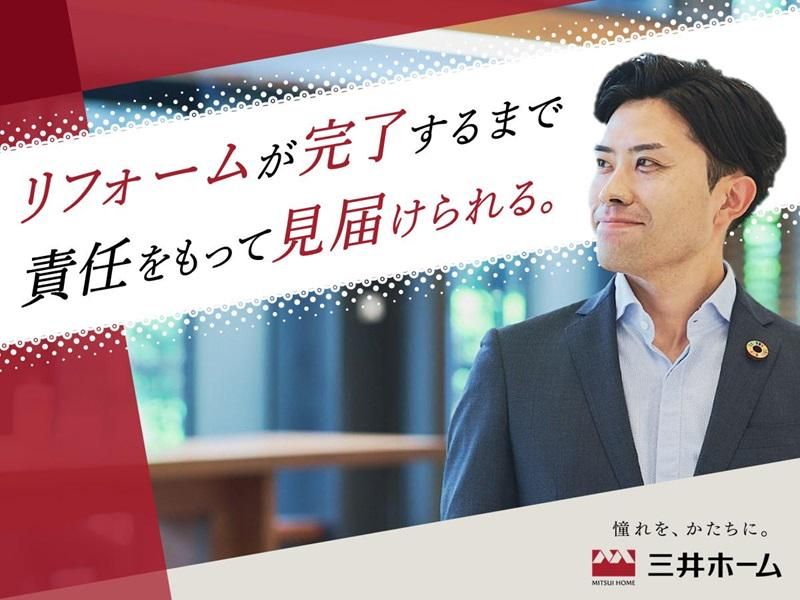 三井ホーム株式会社　栃木事務所のアルバイト・バイト求人情報-04