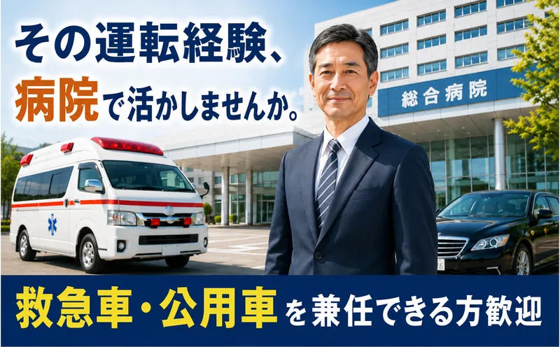 ㈱メンテックカンザイ 三島支店の求人・転職情報