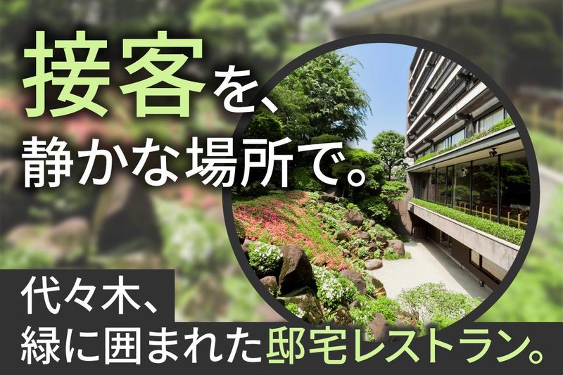 株式会社テェイスト・ライフの求人・転職情報