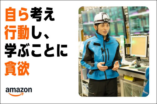 アマゾンジャパン合同会社の求人・転職情報