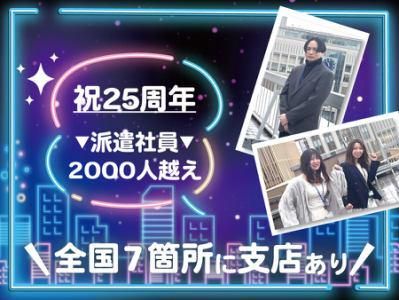 株式会社日本パーソナルビジネス 北海道支店(11)のアルバイト・バイト求人情報-50