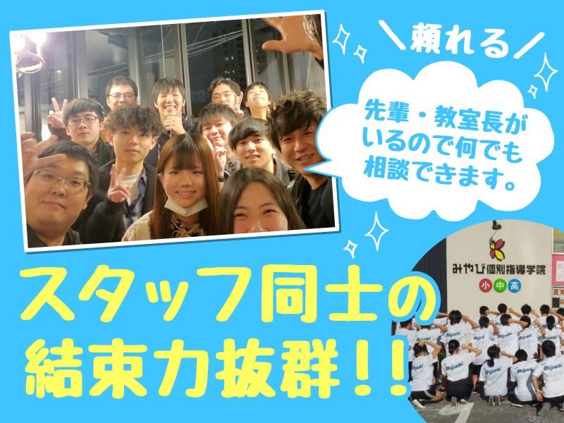 ITTO個別指導学院　安城桜井校の求人4