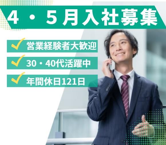 株式会社精器商会の求人・転職情報