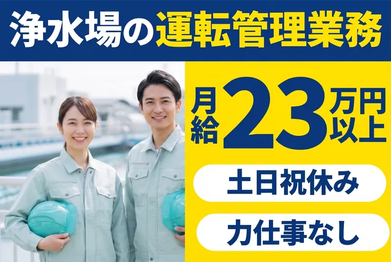三幸株式会社　南総支店のアルバイト・バイト求人情報-02