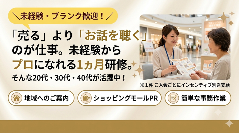 株式会社アスピカの求人・転職情報