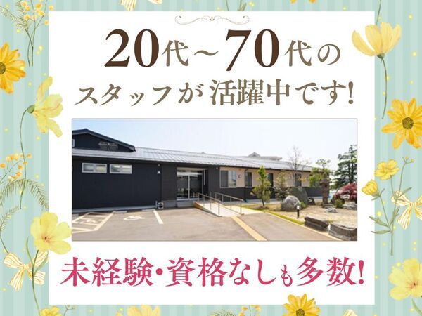 社会福祉法人新湊福祉会の求人・転職情報