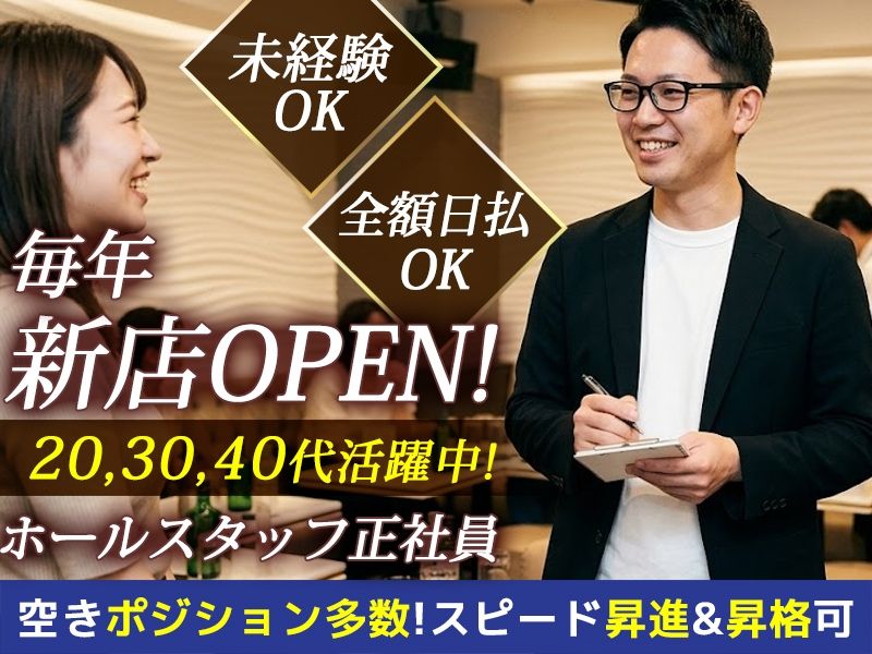 合同会社Luckyの求人・転職情報
