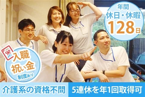 医療法人社団相光会の求人・転職情報