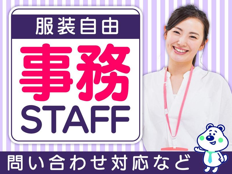 ピックル株式会社　池袋東口支店のアルバイト・バイト求人情報-07