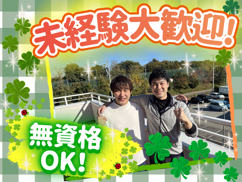 株式会社サポート22の求人・転職情報