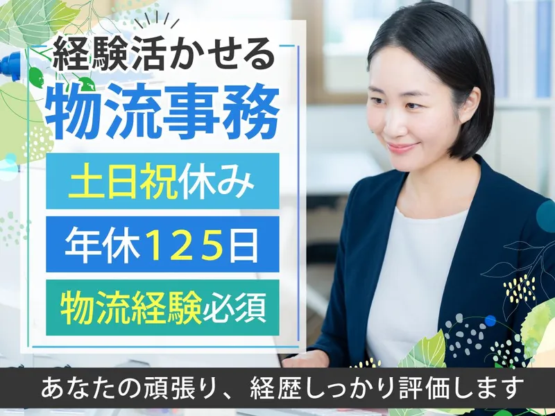 株式会社明和サービスの求人・転職情報