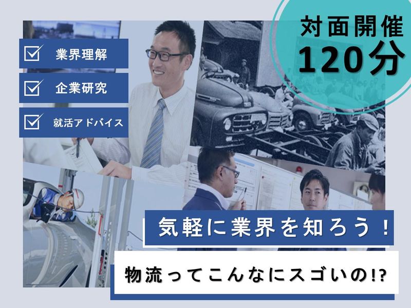 トヨタ輸送株式会社