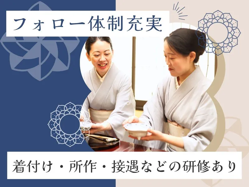 浅田屋伊兵衛商店株式会社の求人・転職情報