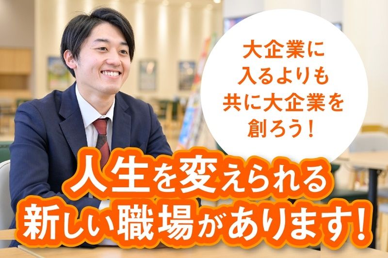 株式会社ネクステージの求人・転職情報