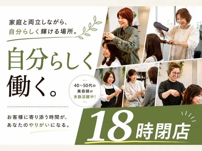 LeaF(リーフ)水戸店のアルバイト・バイト求人情報
