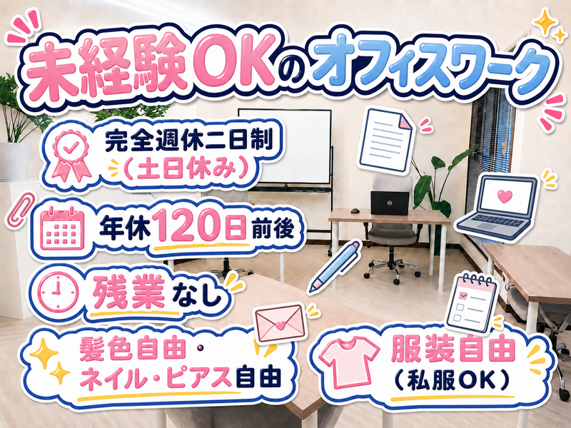 株式会社ジョイトークの求人・転職情報