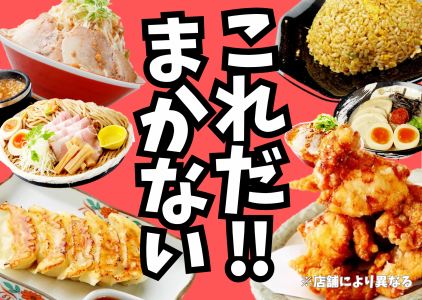 これだ!!製麺 今伊勢店　京都背脂醤油ラーメンのアルバイト・バイト求人情報-03