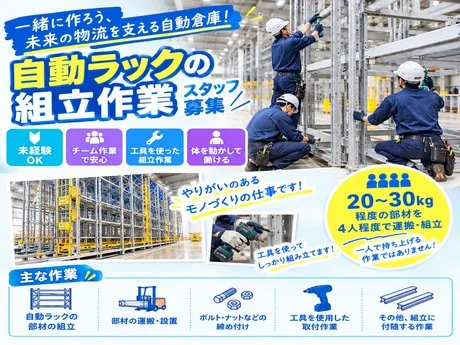 株式会社アルフアのアルバイト・バイト求人情報