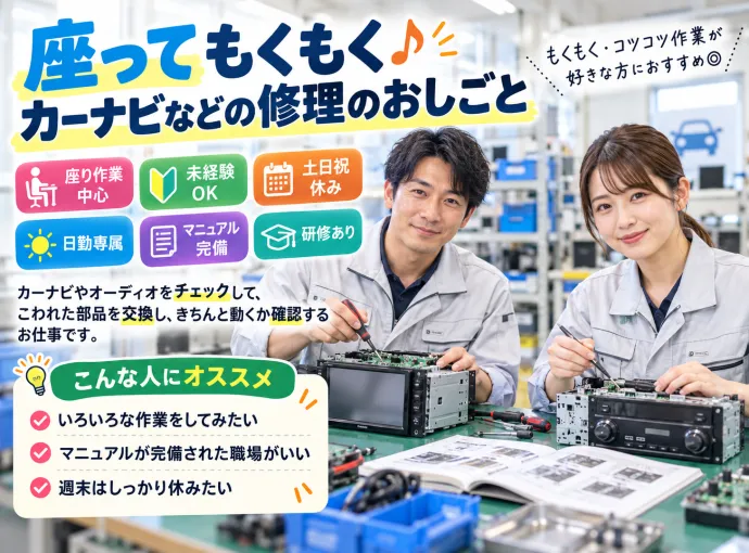 株式会社NCIの求人・転職情報