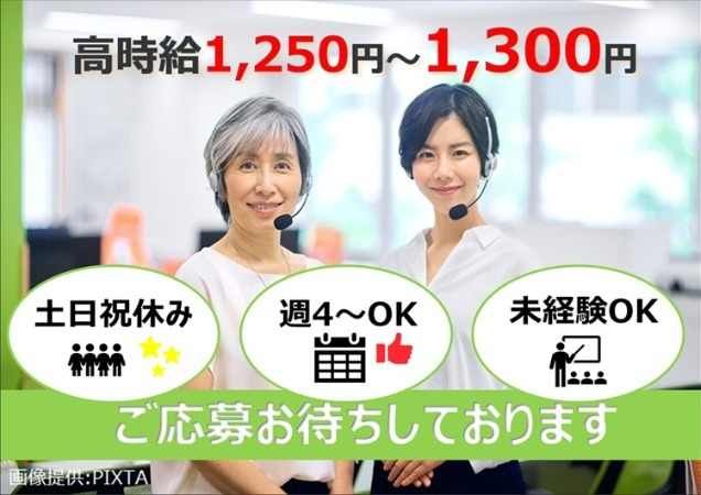 トランスコスモス株式会社の求人・転職情報