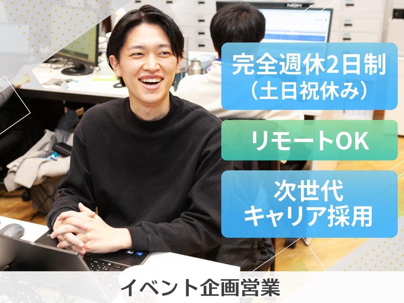 株式会社ナノオプト・メディアの求人・転職情報