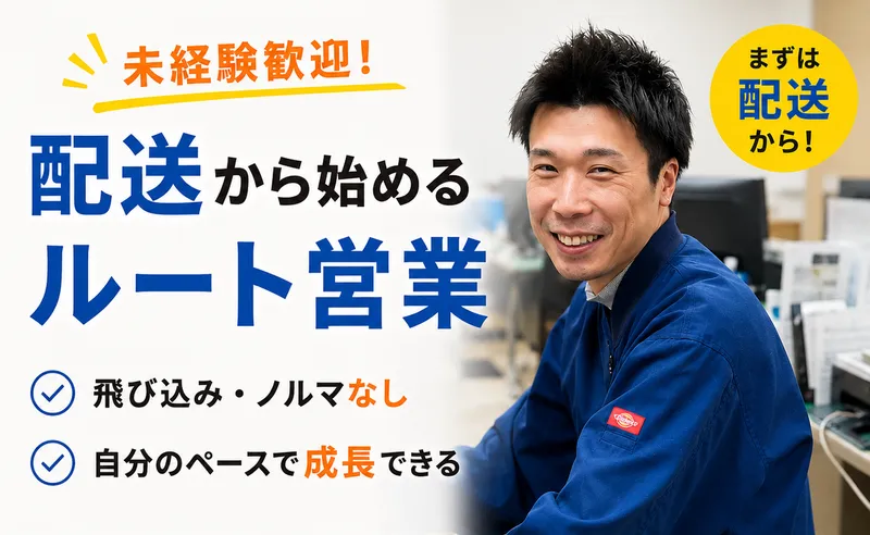 株式会社古屋自動車部品の求人・転職情報