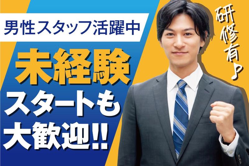 東洋リビングサービス株式会社-0003の求人・転職情報