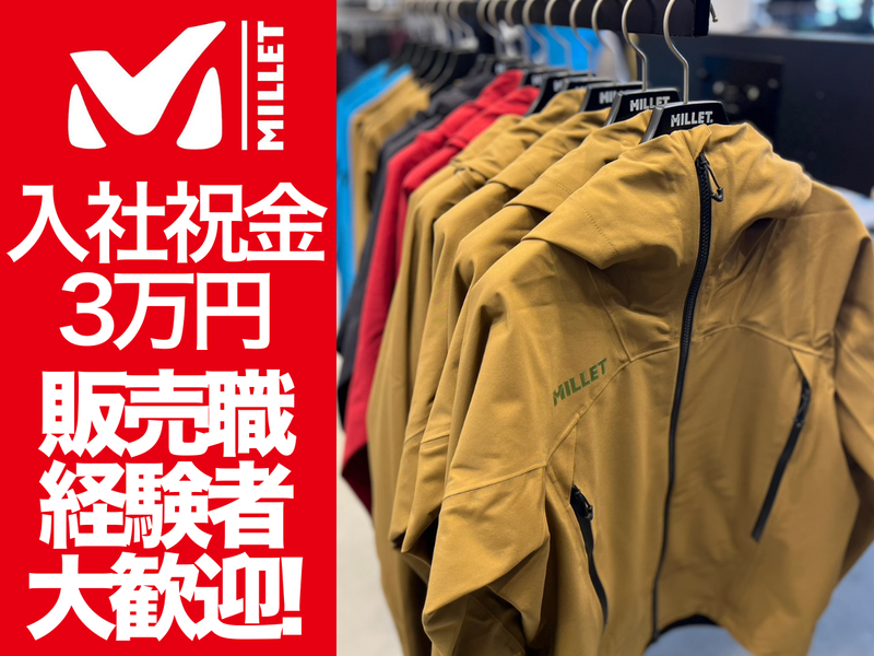 株式会社エムプラスの求人・転職情報