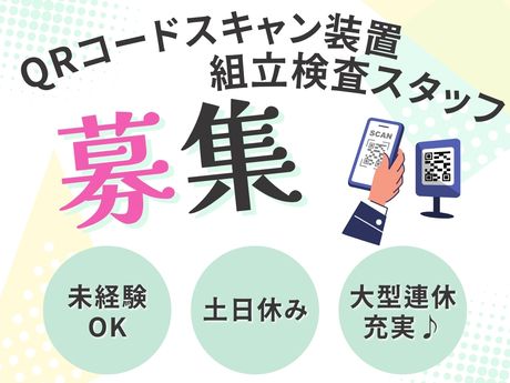 株式会社パワースタッフジャパンの求人・転職情報