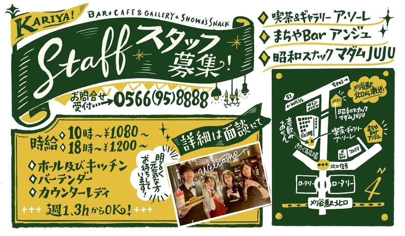 まちやBar　アンジュ別邸のアルバイト・バイト求人情報-02