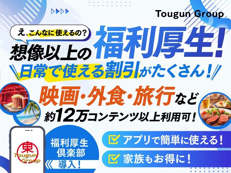 ティーロジエクスプレス株式会社の求人・転職情報