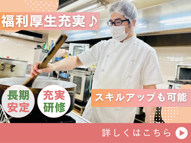 ヤマト食品　特別養護老人ホーム パラダイム港南のアルバイト・バイト求人情報-02