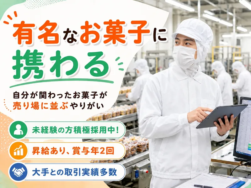 株式会社インベットの求人・転職情報