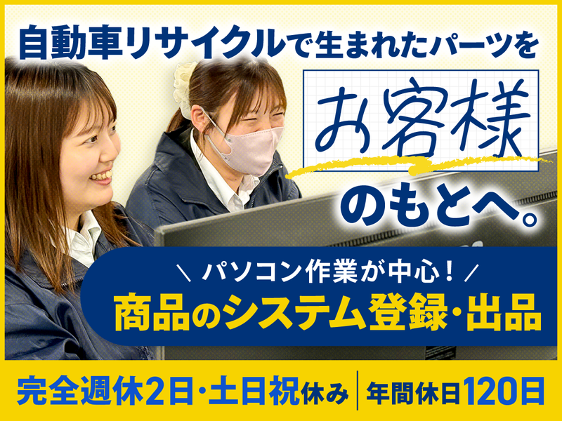 株式会社エコアール