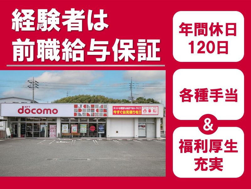株式会社山陽メディアサプライズの求人・転職情報
