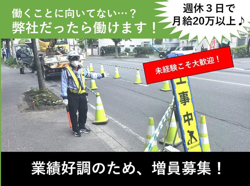 スタッフ・サポート21有限会社の求人・転職情報