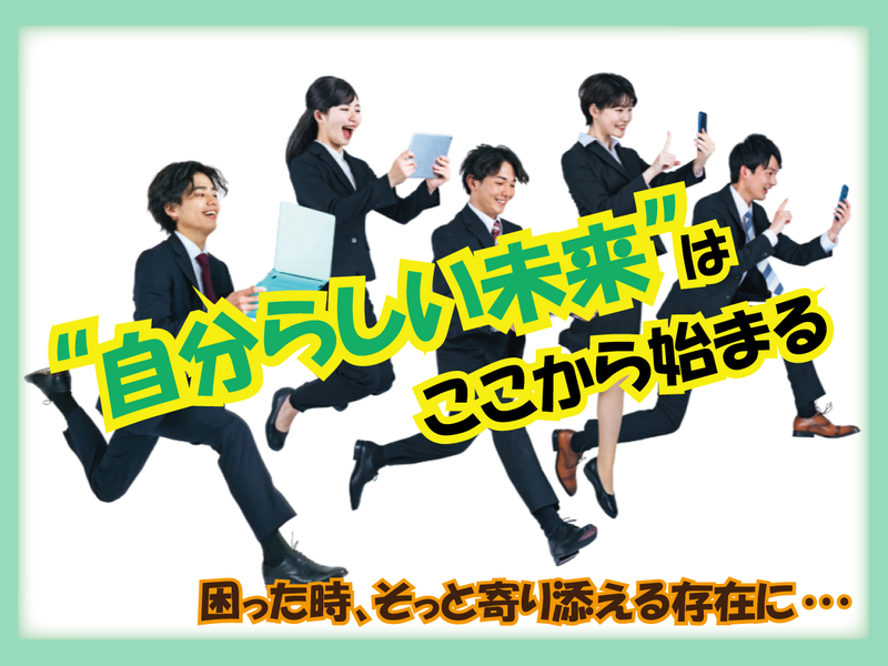 株式会社メディアサービス　本厚木Sのアルバイト・バイト求人情報-03