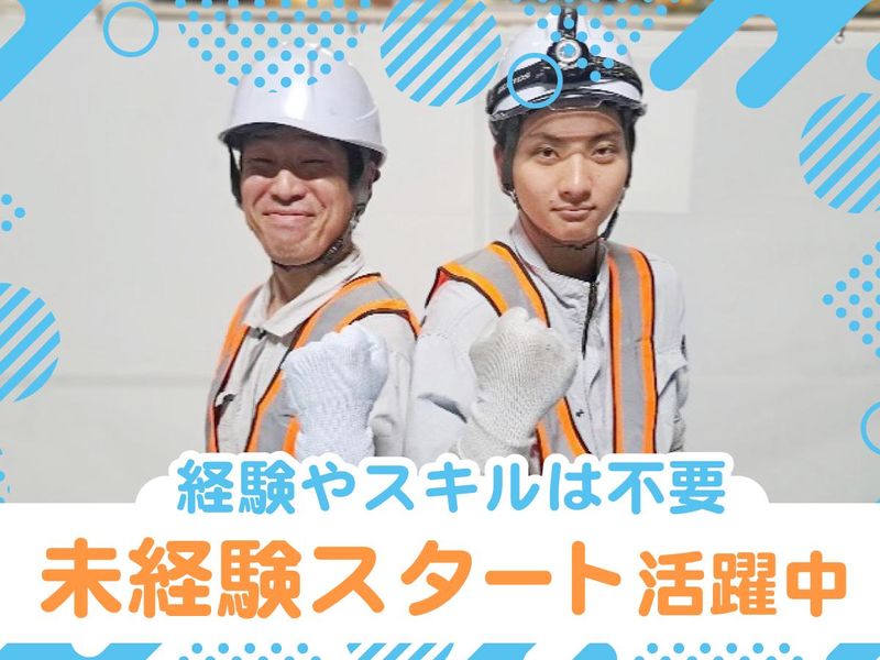 日本板硝子ビルディングプロダクツ株式会社の求人・転職情報