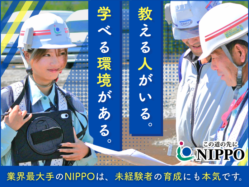 株式会社ＮＩＰＰＯの求人・転職情報
