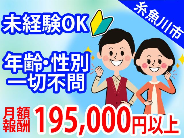株式会社三都物産の求人・転職情報