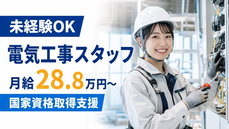株式会社YuzuDENの求人・転職情報