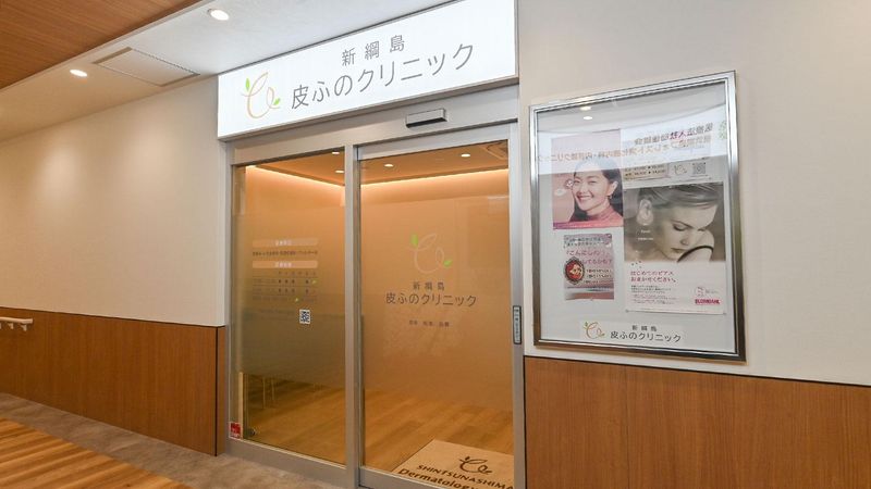 新綱島 皮ふのクリニックのアルバイト・バイト求人情報-02