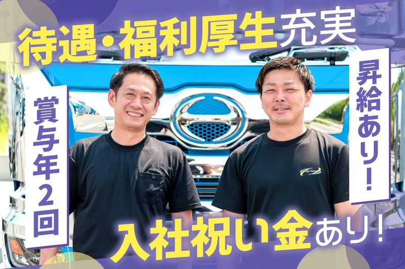 株式会社ロジックナンカイ-0005の求人・転職情報