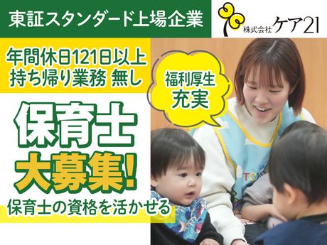 株式会社ケア21の求人・転職情報