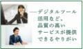 あいおいニッセイ同和損害保険(株)　横浜市のアルバイト・バイト求人情報-05