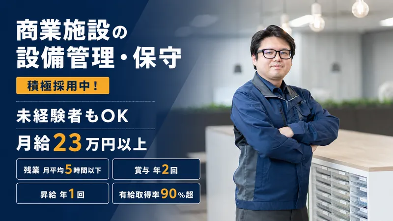 SEC株式会社の求人・転職情報