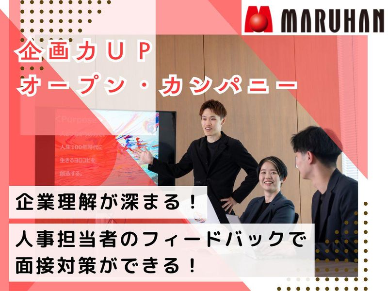 株式会社マルハン