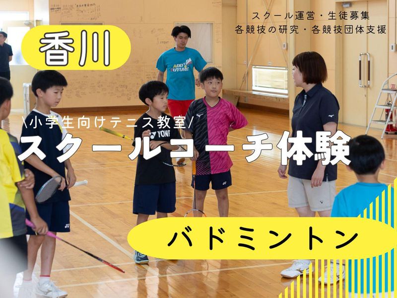 株式会社スポーツライフ