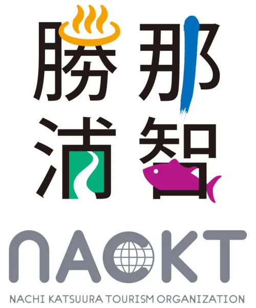 一般社団法人那智勝浦観光機構の求人・転職情報