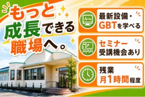 中根歯科医院の求人・転職情報